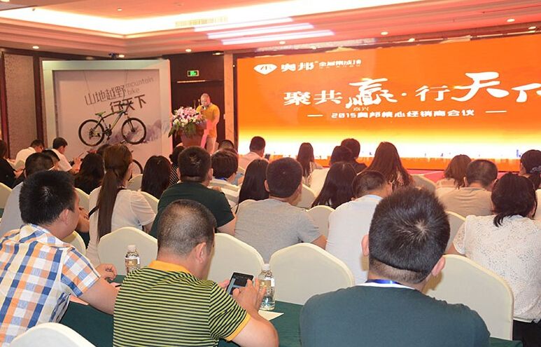 奧邦經(jīng)銷(xiāo)商大會(huì) 奧邦經(jīng)銷(xiāo)商大會(huì)