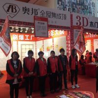 奧邦全屋集成頂，優(yōu)惠震撼來(lái)襲