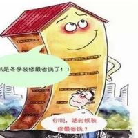 冬季裝修好處多多，看完馬上行動