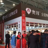 奧邦合肥站|安團家博會，一如既往價到底！