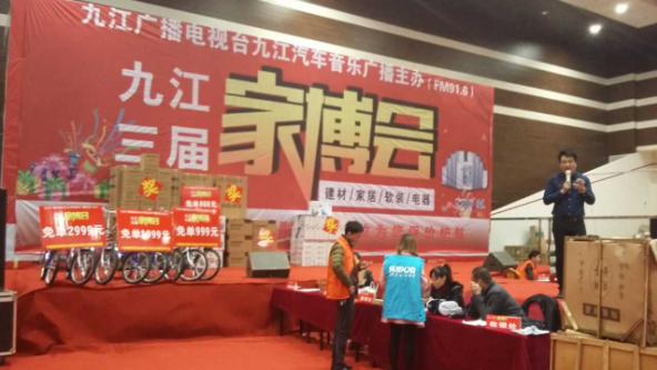 奧邦九江家博會 奧邦九江家博會