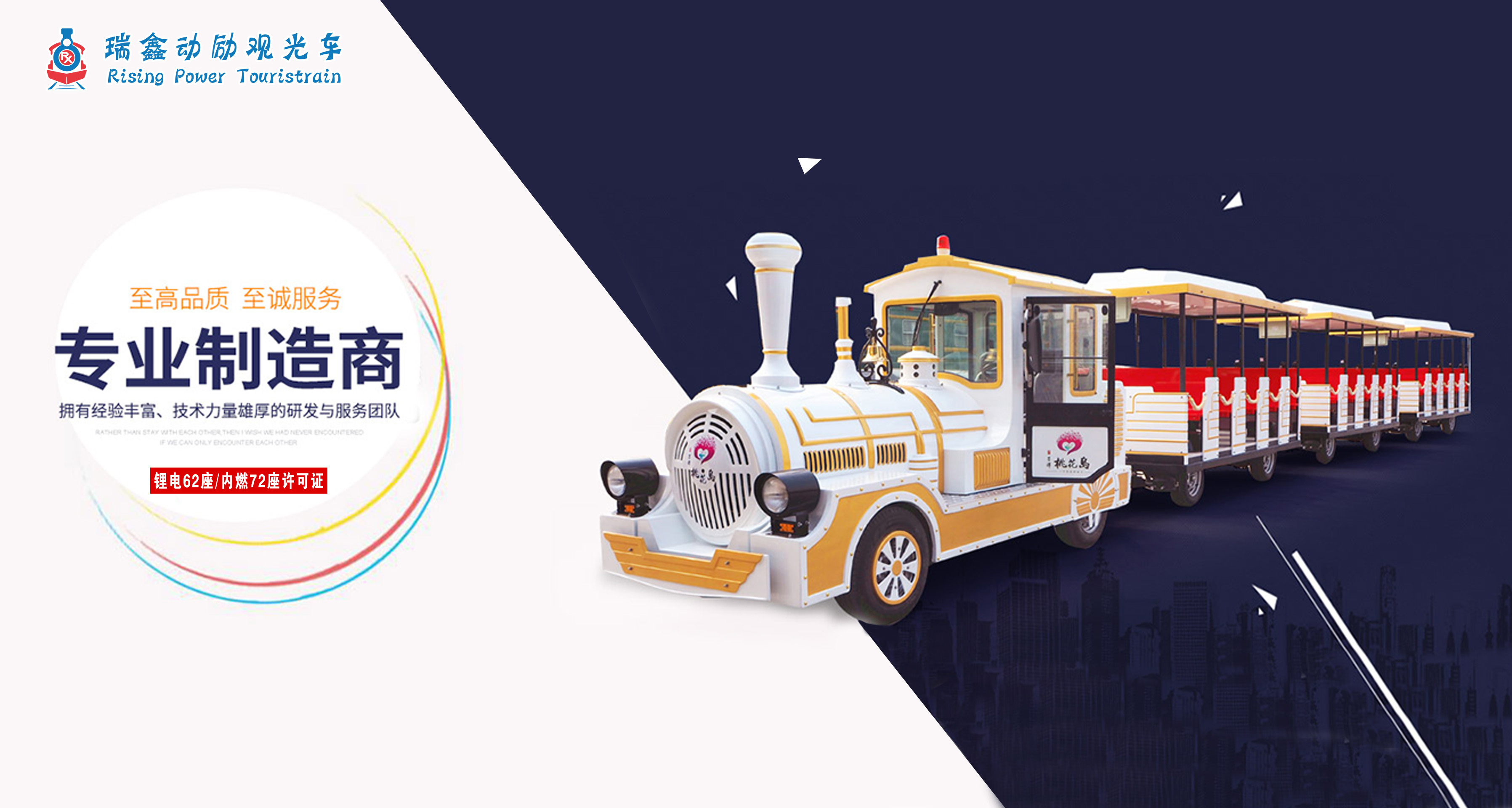 軌道火車(chē),軌道觀光列車(chē)廠家,森林公園軌道列車(chē)價(jià)格
